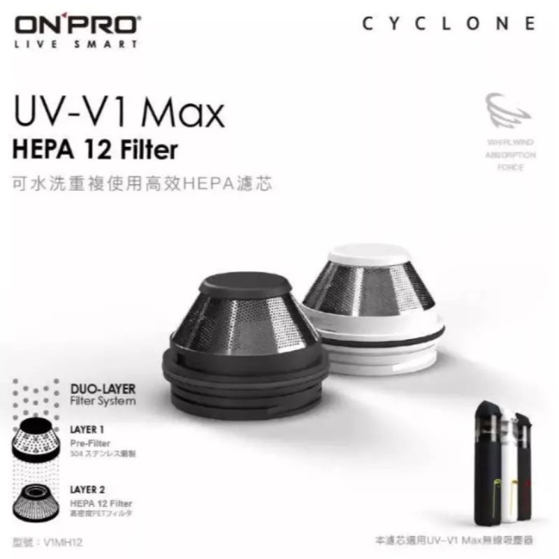 ONPRO UV-V1 Max第三代吹吸兩用無線吸塵器-細節圖7