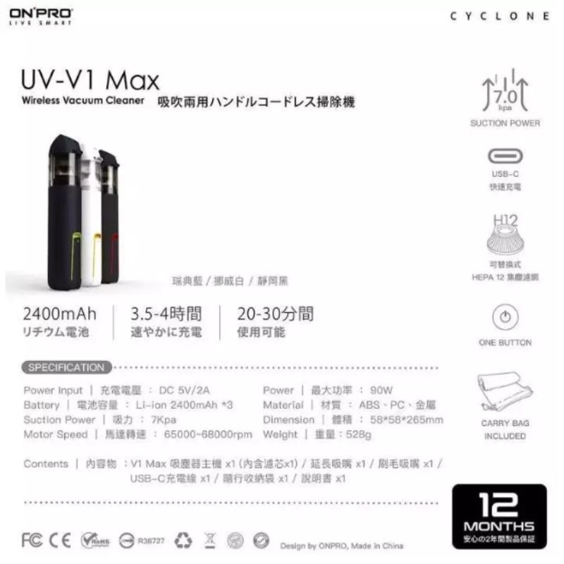 ONPRO UV-V1 Max第三代吹吸兩用無線吸塵器-細節圖8