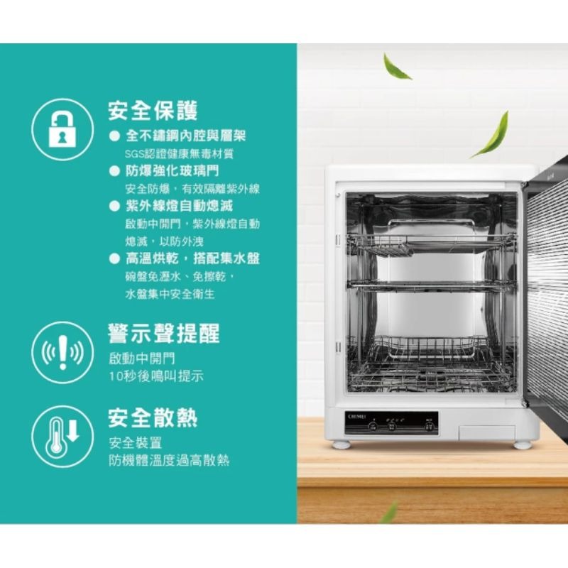 CHIMEI 奇美 70L三層紫外線烘碗機(KD-70FBL0)-細節圖7