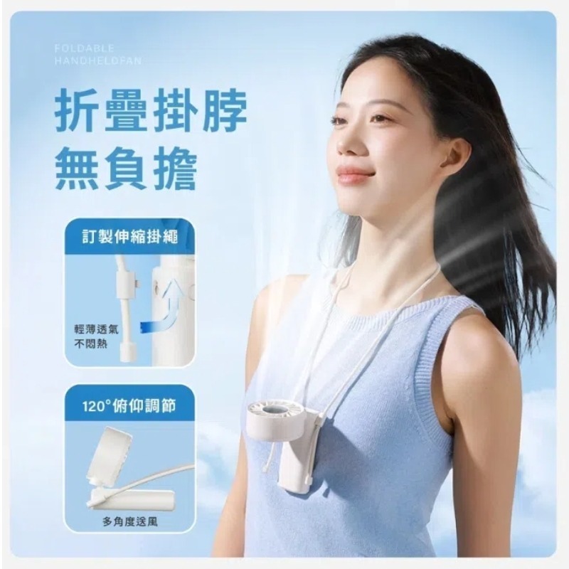 SOTHING 向物 100檔折疊掛脖高速手持風扇 渦輪Z(小風扇 迷你風扇 桌面風扇 USB風扇 摺疊風扇 電風扇)-細節圖4