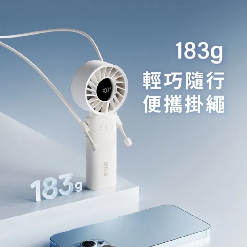 SOTHING 向物 100檔折疊掛脖高速手持風扇 渦輪Z(小風扇 迷你風扇 桌面風扇 USB風扇 摺疊風扇 電風扇)-細節圖6