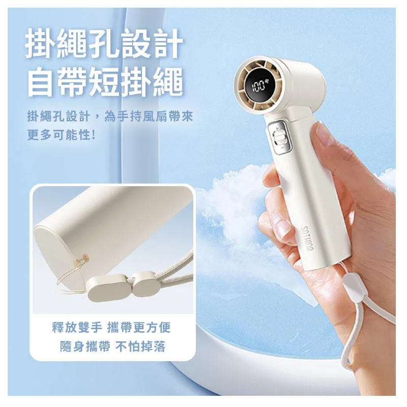 新品SOTHING向物 ⚡️高速手持風扇 - 引擎Slim 可上飛機 小風扇 降溫神器 夏天必備 掛繩小風扇 渦輪颶風-細節圖4