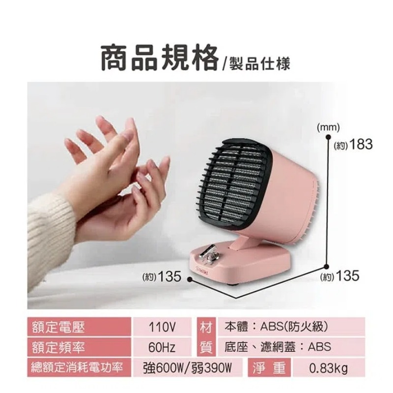 ikiiki伊崎⚡️陶瓷電暖器 IK-HT5201 暖爐 暖風扇 瞬間加熱 陶瓷電暖 防傾倒-櫻花粉IK-HT5201-細節圖9