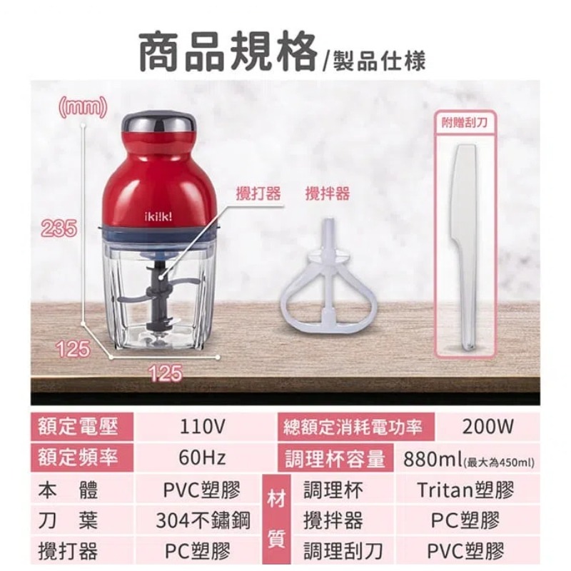 ikiiki ⚡️ 伊崎食物調理機  IK-EM6301 調理機 攪拌器  搗蒜機  攪拌機 絞肉機 切碎機 食物料理機-細節圖9