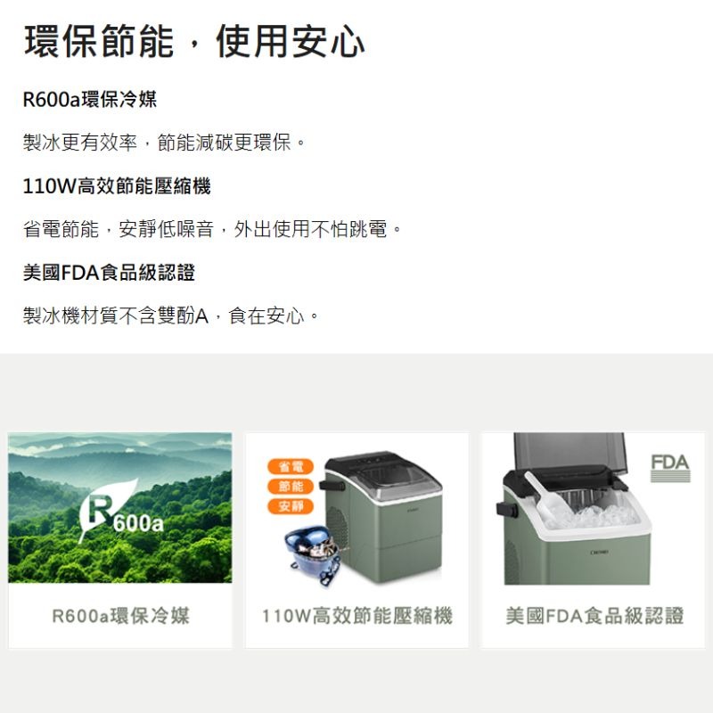 CHIMEI 奇美 全自動急速製冰機 IM-13A0BC 8分鐘急速製冰 露營冰塊機 FDA食品認證-細節圖10