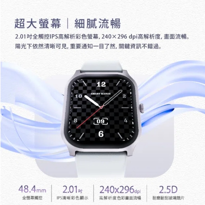 ⚡️Ergotech 人因科技⚡️ERGOLINK SW212 光脈IPS智慧腕錶(智慧手錶/通話手錶/健康手錶)-細節圖7