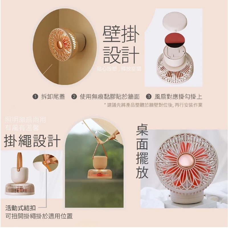 SOTHING⚡️向物多功能照明風扇 鈴蘭 DSHJ-S-2118A 露營風扇 照明風扇  壁掛風扇 桌扇 吊扇-細節圖7