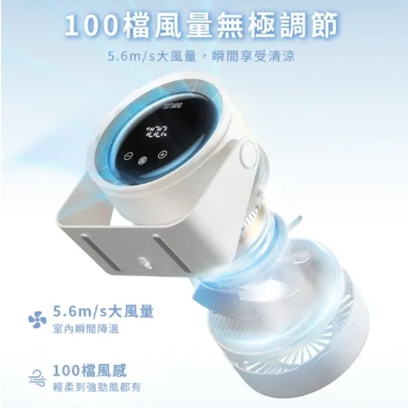 免運 SOTHING向物 ⚡️ 向物淨化桌面風扇Air 靜音風扇 自動擺頭 無線風扇 充電風扇 桌扇 壁扇-細節圖7
