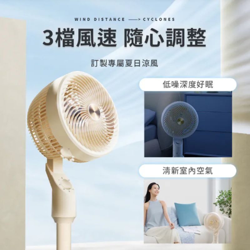免運 SOTHING向物 ⚡️3檔風速 直立式空氣循環扇 電風扇 迷你扇 涼風扇 電扇 直立式風扇 對流扇 立扇-細節圖8