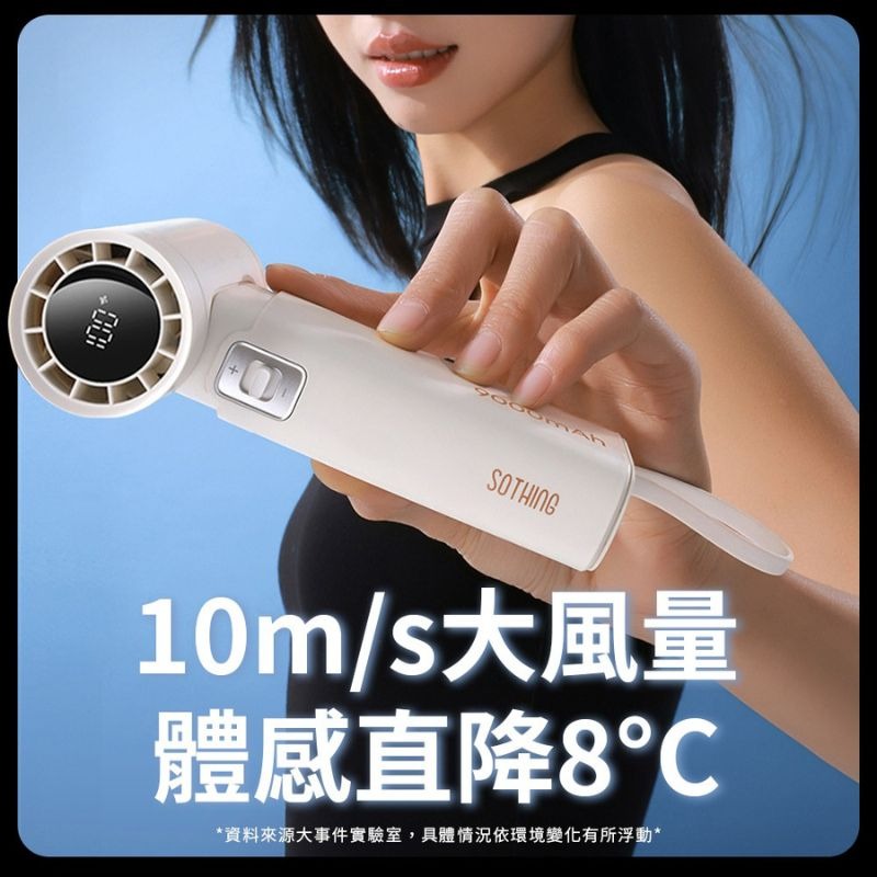 免運 SOTHING向物⚡️高速手持風扇 引擎Power 可當行動電源 可上飛機 摺疊便攜 手持風扇 可充電 隨身電風扇-細節圖3