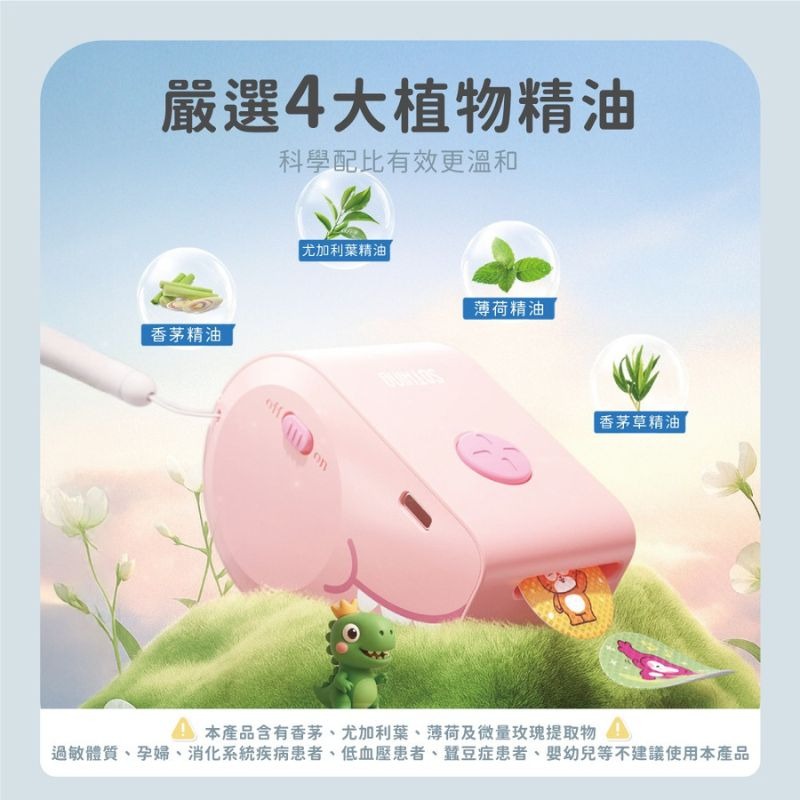SOTHING向物 ⚡️電動精油貼 附掛繩_小恐龍 驅蚊貼 防蚊貼 防蚊 精油貼片 驅蚊貼片 植物精油貼-細節圖5