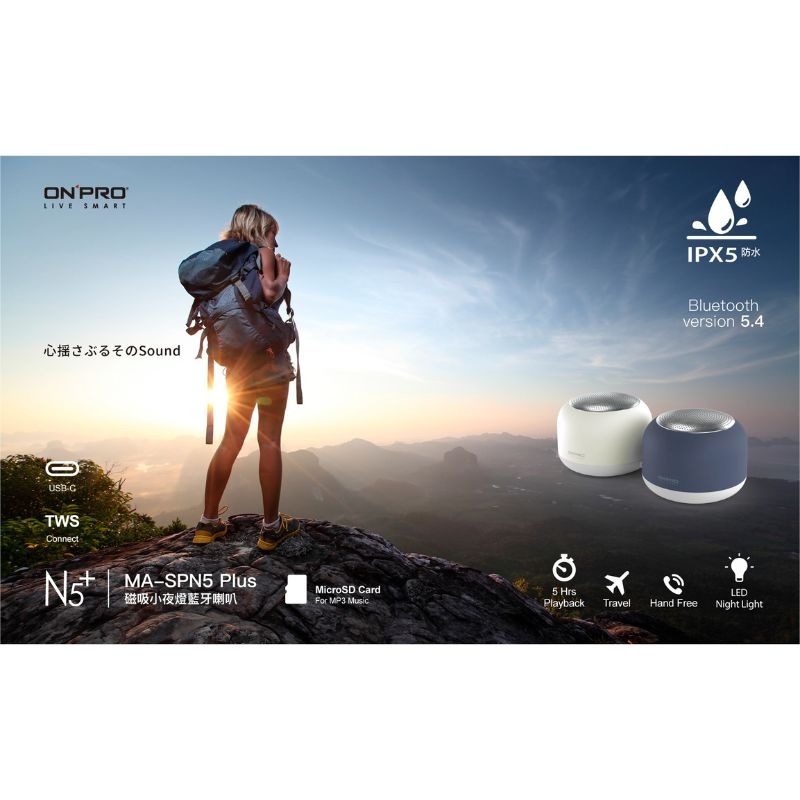 ONPRO ⚡️MA-SPN5 Plus 磁吸小夜燈藍芽喇叭 真無線藍牙5.4 可插記憶卡 USB-C充電 IPX5防水-細節圖3
