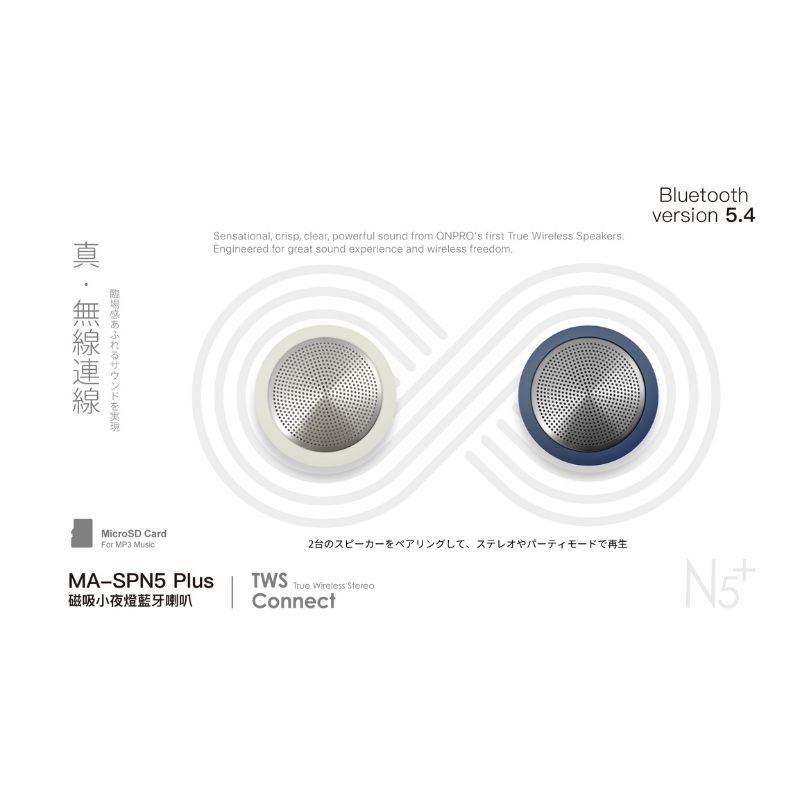 ONPRO ⚡️MA-SPN5 Plus 磁吸小夜燈藍芽喇叭 真無線藍牙5.4 可插記憶卡 USB-C充電 IPX5防水-細節圖4