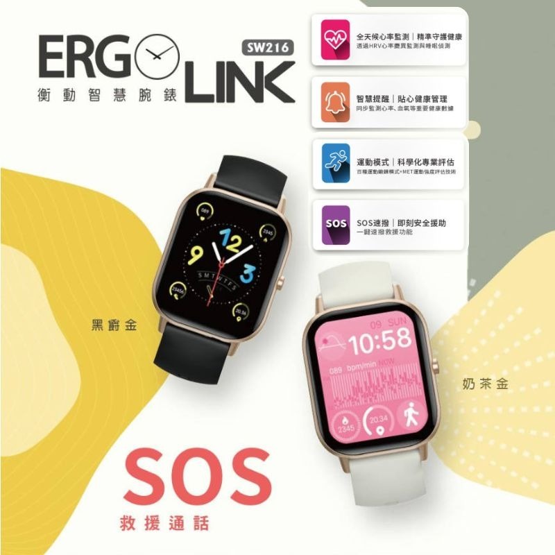 ⚡️Ergotech 人因科技⚡️SW216衡動智慧腕錶 2.01吋螢幕 心率血氧 智慧腕錶 運動偵測 IP65防水-細節圖3