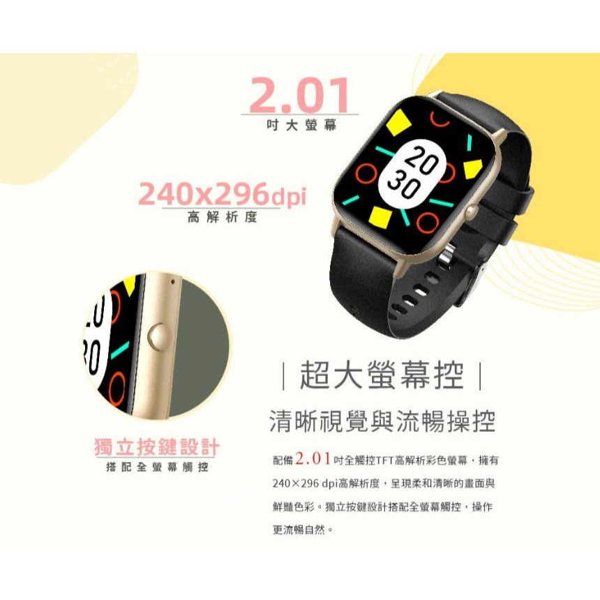 ⚡️Ergotech 人因科技⚡️SW216衡動智慧腕錶 2.01吋螢幕 心率血氧 智慧腕錶 運動偵測 IP65防水-細節圖8