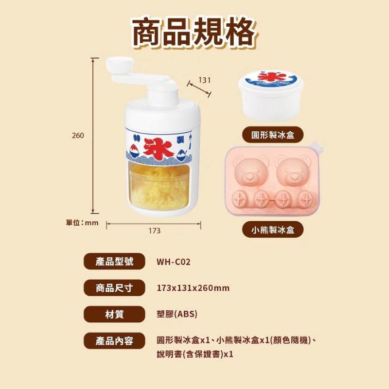 免運 WONDER旺德⚡️造型小熊雪花刨冰機 剉冰機 WH-C02(含小熊造型製冰模)-細節圖6