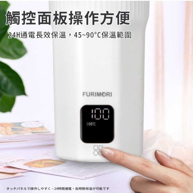 免運 富力森FURIMORI⚡️316全電壓智慧溫控電熱水杯FU- K176 450ml快煮壺 快煮杯 保溫杯 出國必備-細節圖7