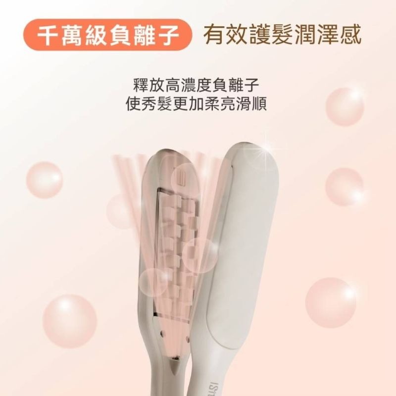 免運 ISITO⚡️蓬蓬直髮翻轉兩用夾 IS-24E02DH 國際電壓 免換燙板 C字劉海 高顱頂 蓬鬆髮  負離子-細節圖9