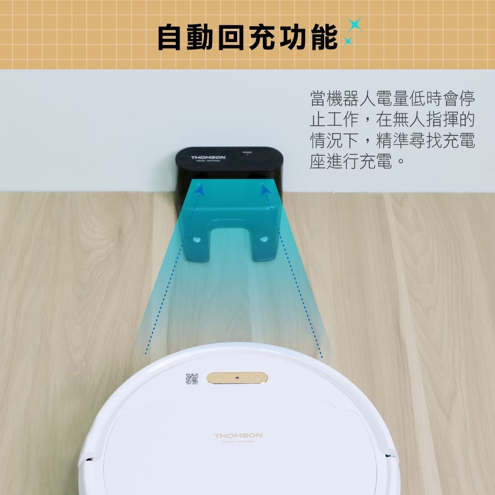 THOMSON⚡️ＷIFI智能掃地機器人TM-SAV57DS 吸+拖二合一 智慧聯網 家用掃地機器人 地板清潔 自動洗地-細節圖8