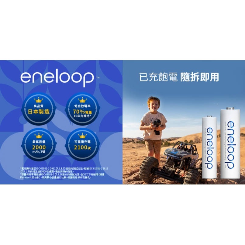 Panasonic國際牌⚡️原廠智控4槽電池充電器 BQ-CC17 送eneloop 標準型3號2入電池 可充式電池-細節圖4