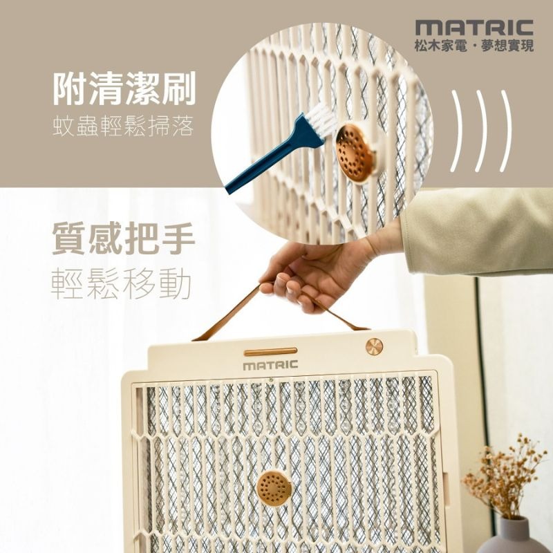 MATRIC松木⚡️直立/壁掛 兩用電擊捕蚊燈 MG-EP0408U 滅蚊燈 電擊式捕蚊燈 捕蚊器 電蚊燈 捕蚊神器-細節圖9