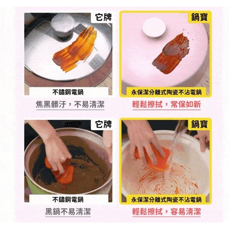 CookPower鍋寶⚡️永保潔分離式陶瓷不沾電鍋 10人份電鍋 煮飯鍋 電飯鍋 ER-1070/ER-1071-細節圖5