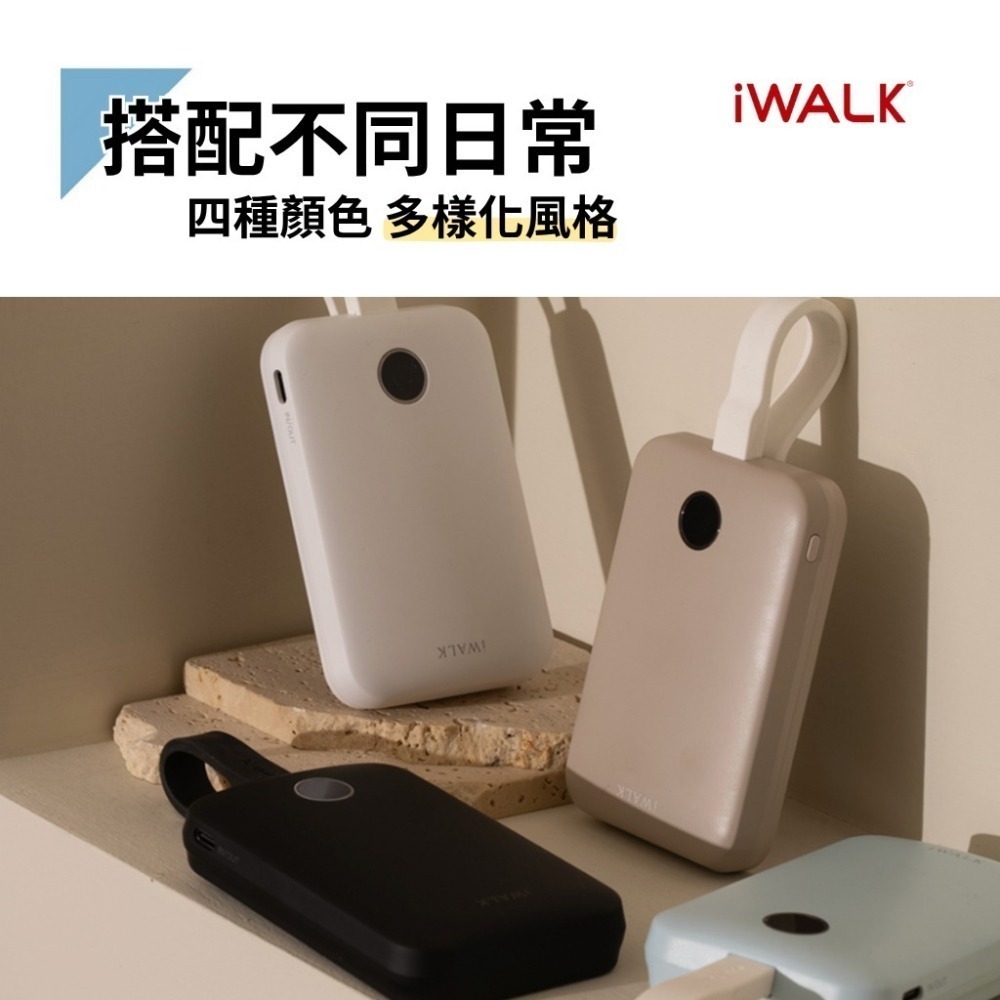 免運iWALK⚡️中國CCC認證 Wh認證 可上飛機 MAGO 10000mAh磁吸帶線行動電源 Qi2 無線充行動電源-細節圖3