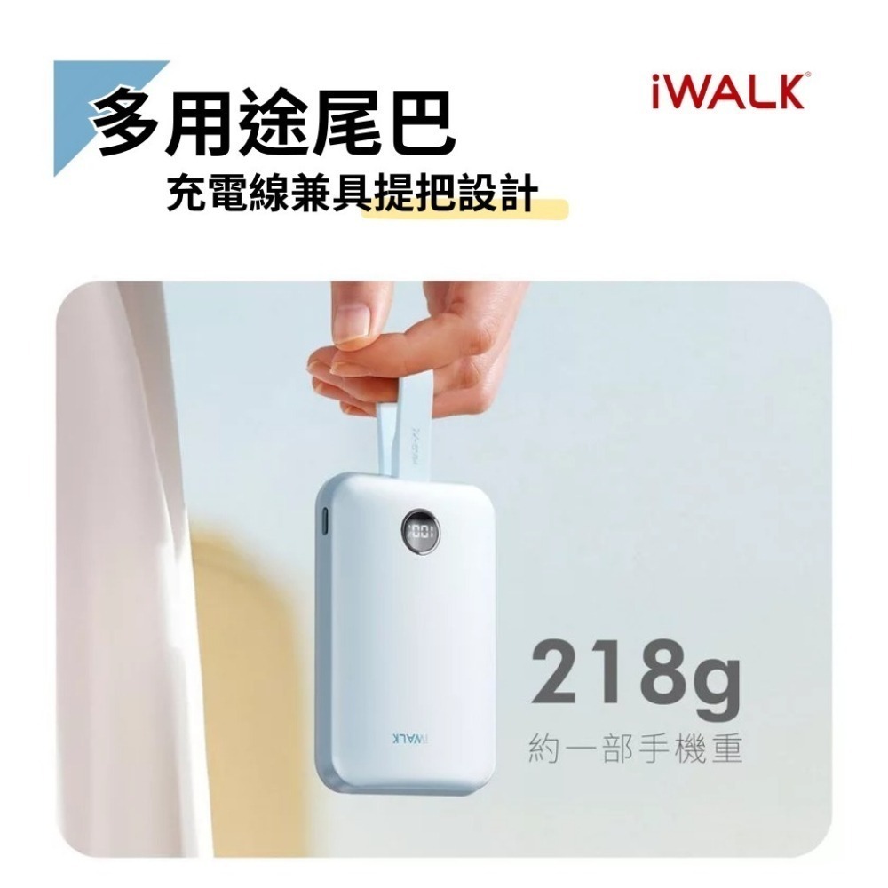 免運iWALK⚡️中國CCC認證 Wh認證 可上飛機 MAGO 10000mAh磁吸帶線行動電源 Qi2 無線充行動電源-細節圖4