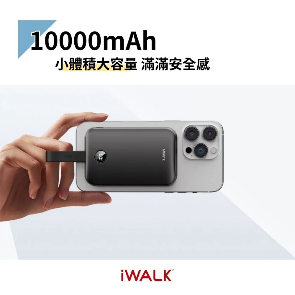 免運iWALK⚡️中國CCC認證 Wh認證 可上飛機 MAGO 10000mAh磁吸帶線行動電源 Qi2 無線充行動電源-細節圖5