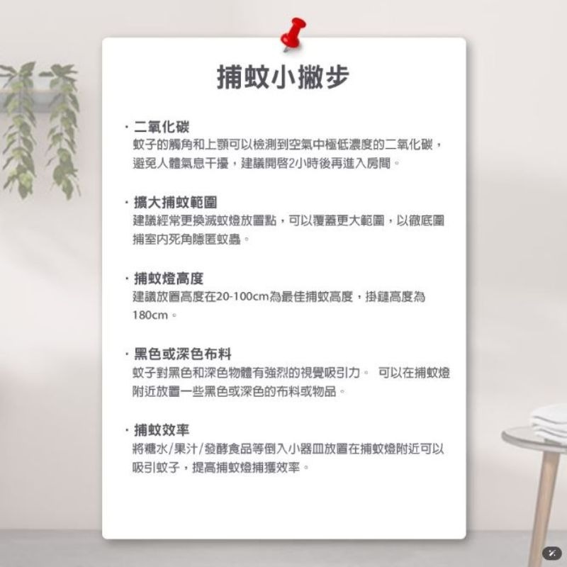 免運TECO⚡東元電擊式10W捕蚊燈 蚊蟲 小黑蚊 電蚊燈 滅蚊燈 除紋 驅蚊 防蚊 滅蚊神器 蚊子剋星 小黑蚊電爆-細節圖6