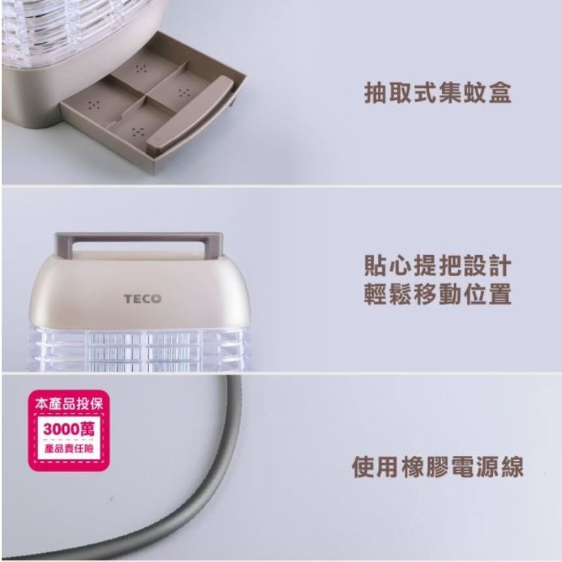 免運TECO⚡東元電擊式10W捕蚊燈 蚊蟲 小黑蚊 電蚊燈 滅蚊燈 除紋 驅蚊 防蚊 滅蚊神器 蚊子剋星 小黑蚊電爆-細節圖9