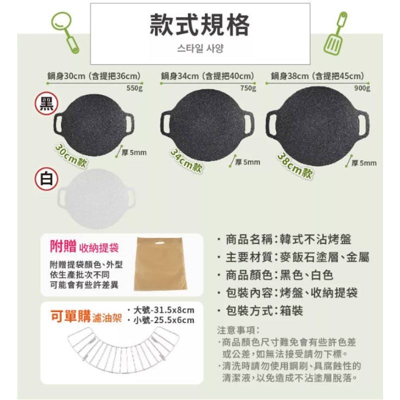 中秋烤肉必備烤盤 升級加厚材質 烤盤 烤肉盤 韓式麥飯石烤盤 韓式烤盤 不沾烤盤 燒烤盤 卡式爐 電磁爐 露營 贈收納袋-細節圖9