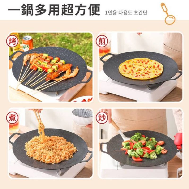中秋烤肉必備烤盤 升級加厚材質 烤盤 烤肉盤 韓式麥飯石烤盤 韓式烤盤 不沾烤盤 燒烤盤 卡式爐 電磁爐 露營 贈收納袋-細節圖10