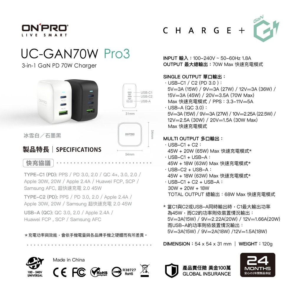 ONPRO⚡️UC-GAN70W Pro3氮化鎵GaN 70W 3孔PD快充充電器 充電頭 快充頭 PD/QC 3.0-細節圖4