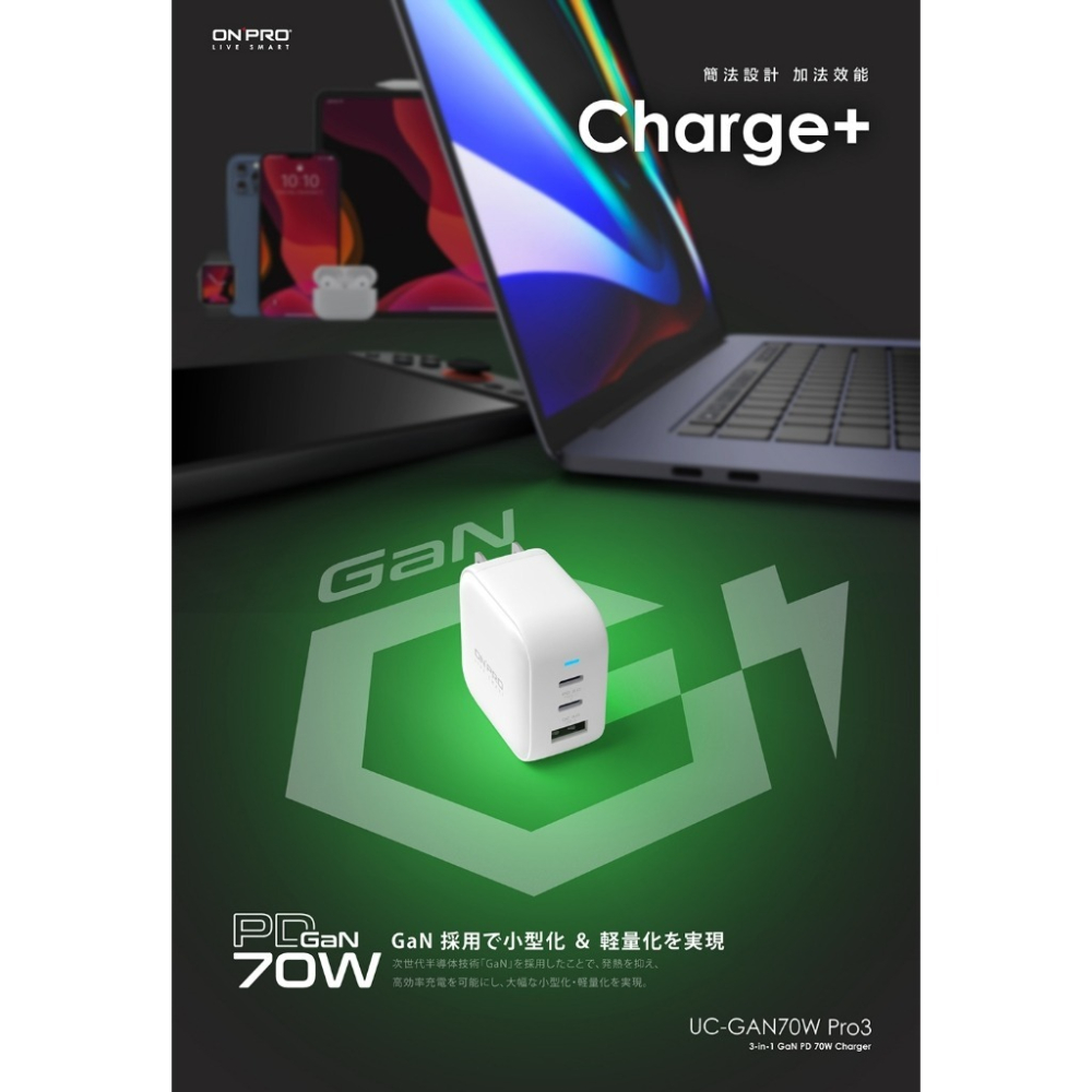ONPRO⚡️UC-GAN70W Pro3氮化鎵GaN 70W 3孔PD快充充電器 充電頭 快充頭 PD/QC 3.0-細節圖7