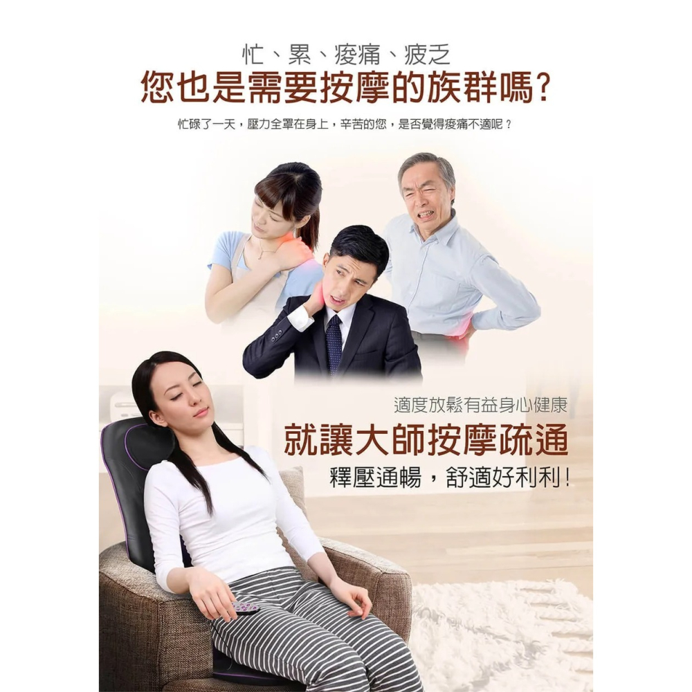 MOLIJIA魔力家⚡️M619 摩術大師-頸背多功能按摩椅墊 BY060019 溫感加熱 背部按摩 頸肩按摩 指壓推拿-細節圖3