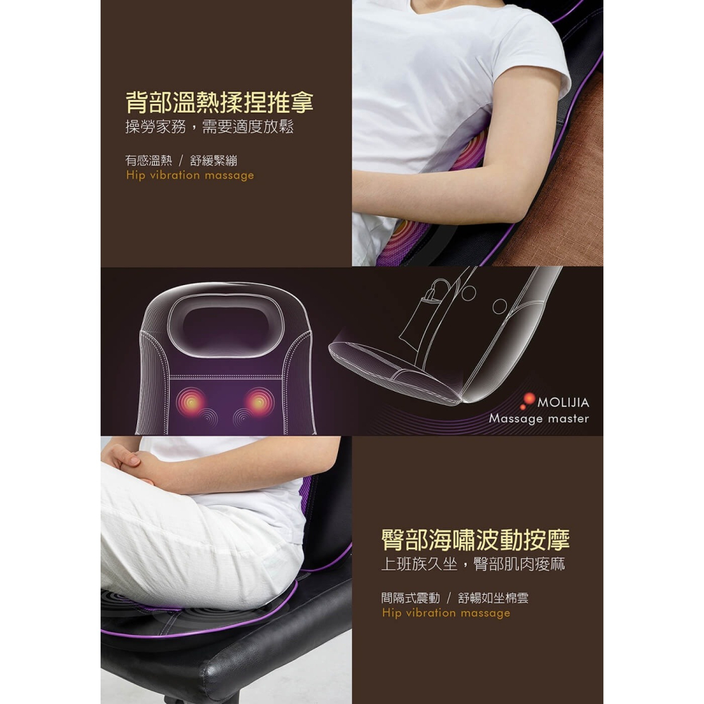 MOLIJIA魔力家⚡️M619 摩術大師-頸背多功能按摩椅墊 BY060019 溫感加熱 背部按摩 頸肩按摩 指壓推拿-細節圖9