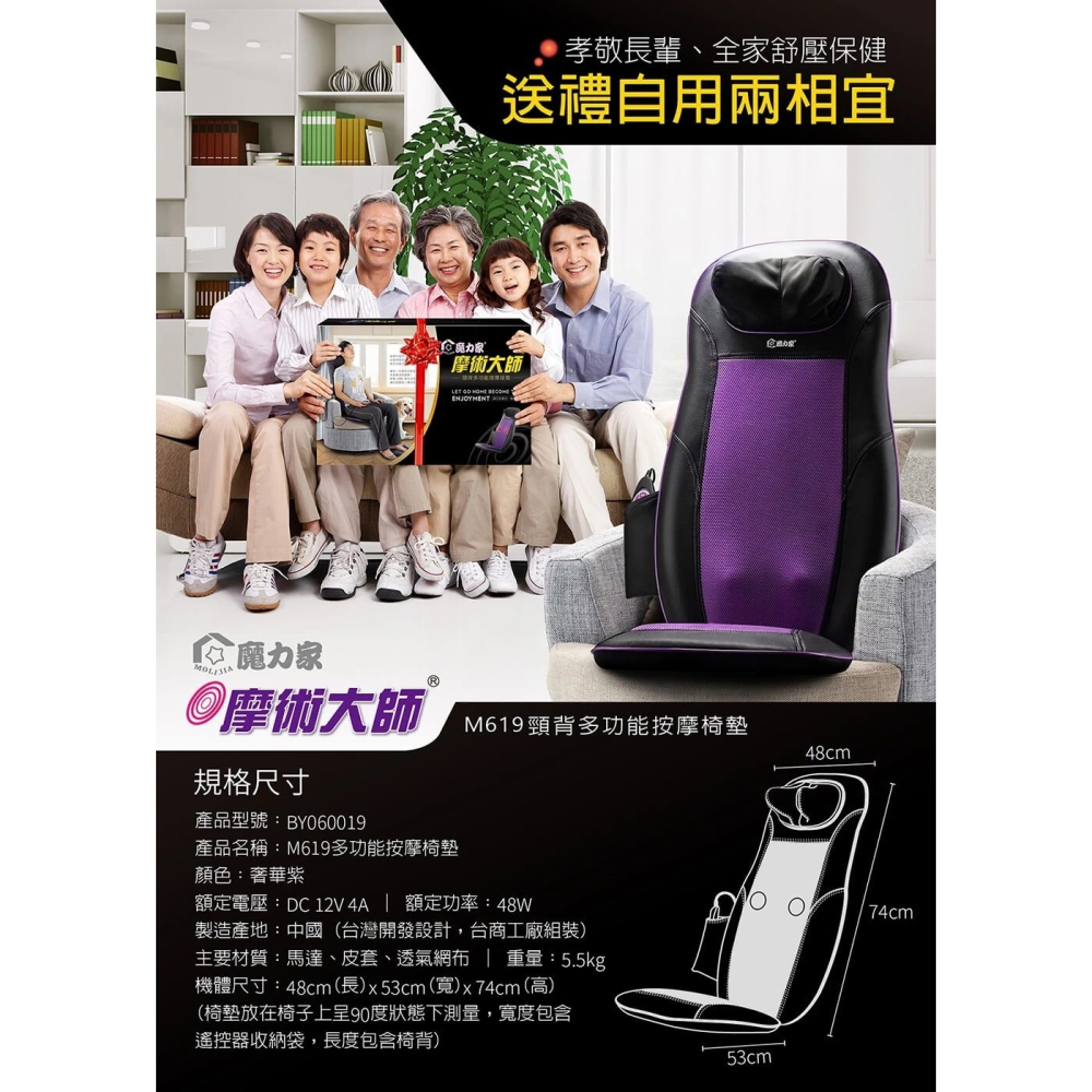 MOLIJIA魔力家⚡️M619 摩術大師-頸背多功能按摩椅墊 BY060019 溫感加熱 背部按摩 頸肩按摩 指壓推拿-細節圖11