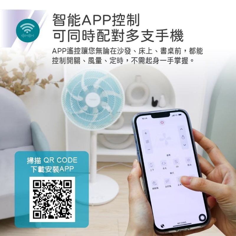THOMSON⚡️藍牙3D擺頭14吋DC風扇_TM-SAF26A4 定時風扇 360循環扇 抑菌風扇 智能風扇 數位顯示-細節圖3