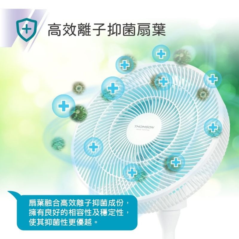 THOMSON⚡️藍牙3D擺頭14吋DC風扇_TM-SAF26A4 定時風扇 360循環扇 抑菌風扇 智能風扇 數位顯示-細節圖4