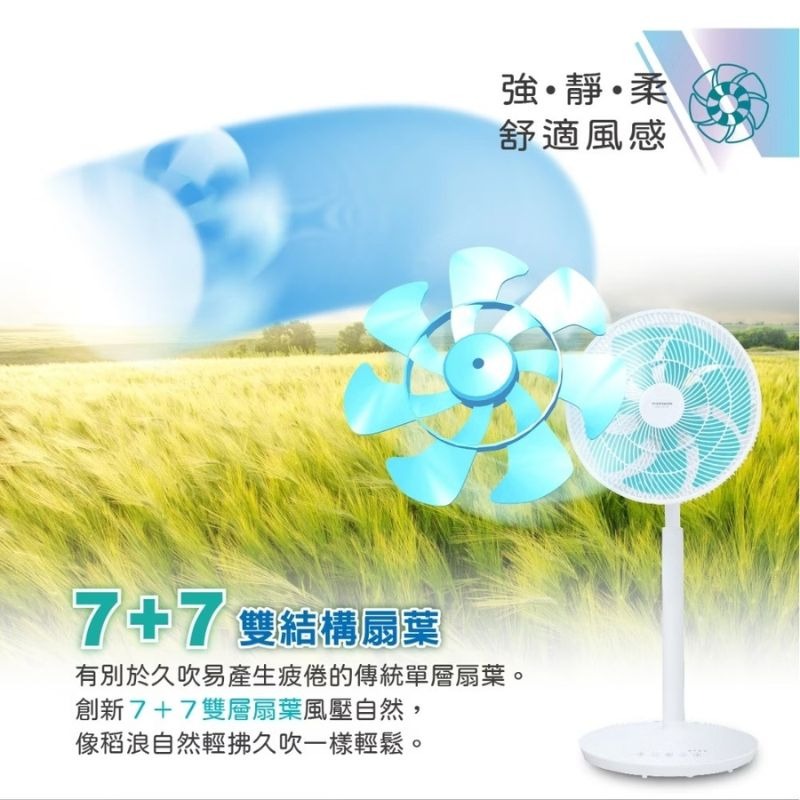 THOMSON⚡️藍牙3D擺頭14吋DC風扇_TM-SAF26A4 定時風扇 360循環扇 抑菌風扇 智能風扇 數位顯示-細節圖5
