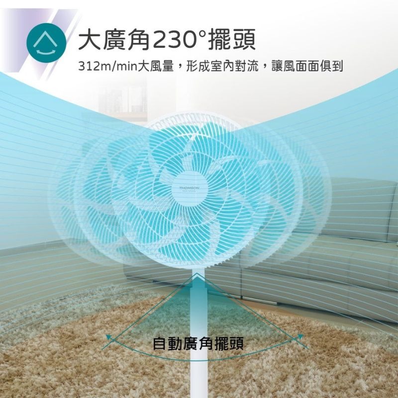 THOMSON⚡️藍牙3D擺頭14吋DC風扇_TM-SAF26A4 定時風扇 360循環扇 抑菌風扇 智能風扇 數位顯示-細節圖6
