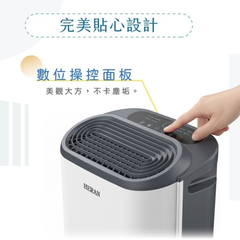 免運 新上市 可退稅$500元 禾聯⚡️6L銀離子抑菌除濕機 HDH-12DY030(N) 除濕機 附發票-細節圖8