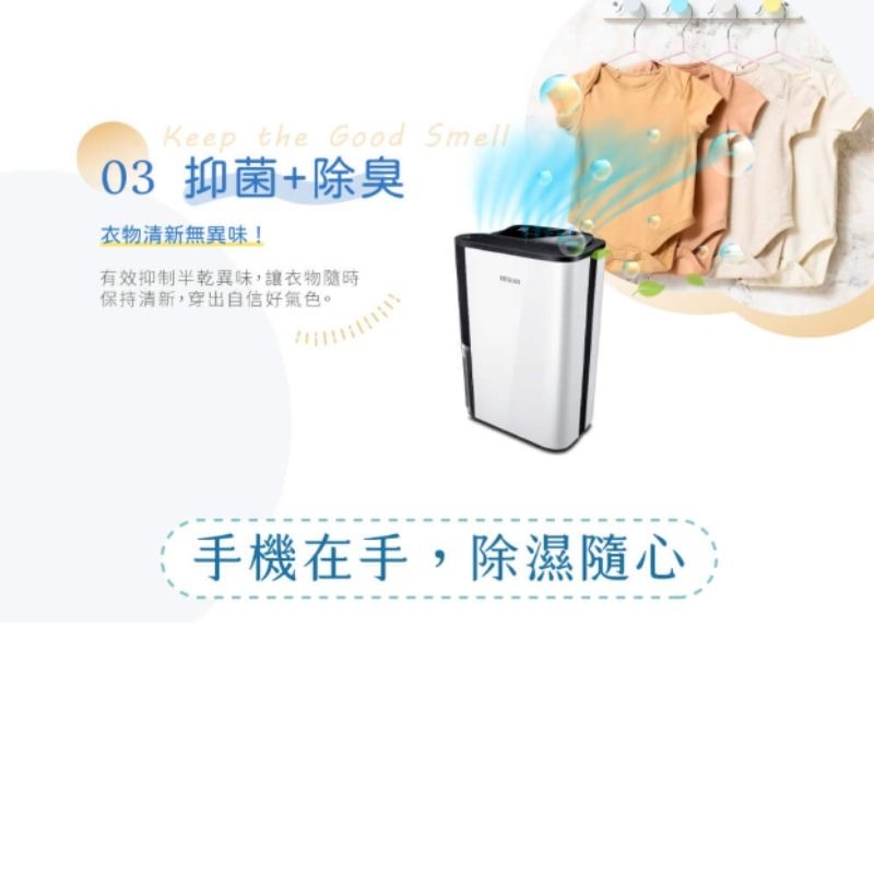 新款 HERAN禾聯⚡️12L智慧聯網清淨除濕機 HDH-24DY03W(N) 奈米銀抑菌除濕機-細節圖8