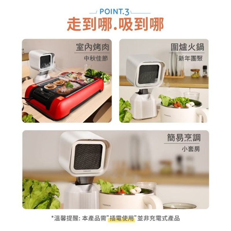 THOMSON⚡️無耗材桌面抽油煙機 TM-SASE02 油煙機 抽油煙機 露營 露營必備 烤肉 排煙機 迷你油煙機-細節圖6