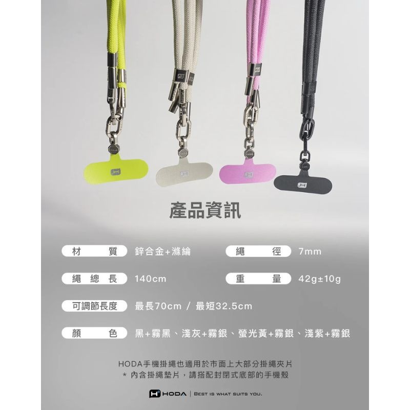 Hoda⚡️雙扣手機掛繩 手機掛脖繩 解放雙手 含墊片掛繩 素色掛繩 手機掛繩-細節圖11