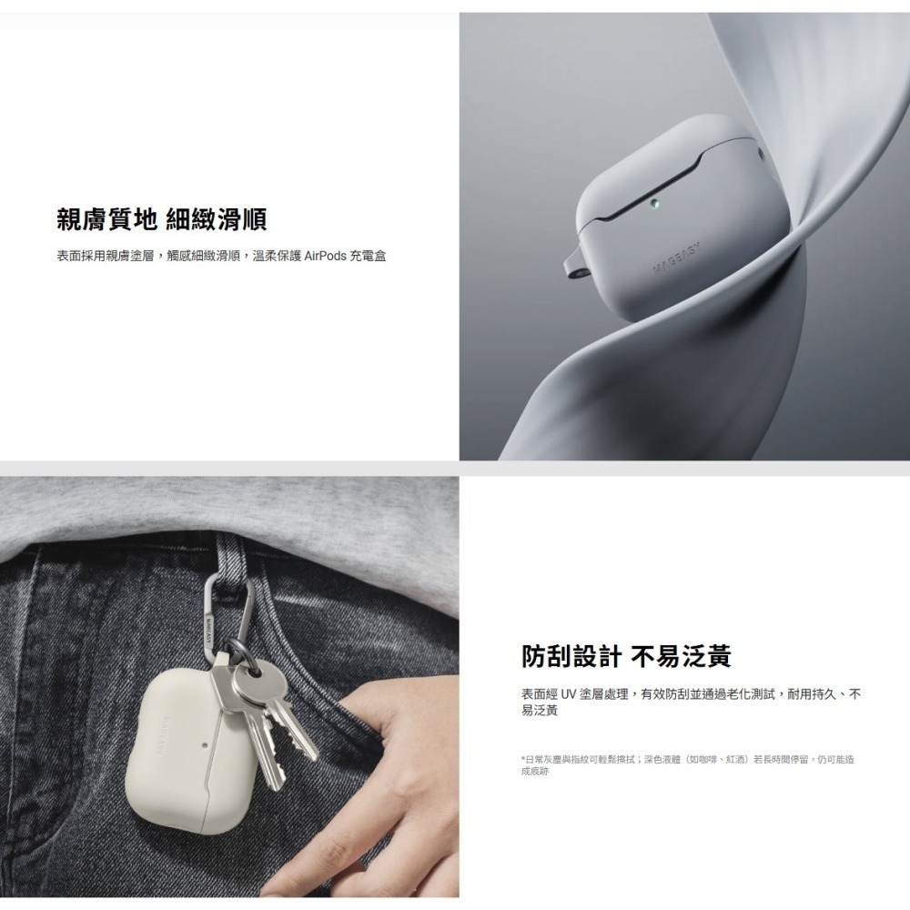 Mageasy 魚骨牌⚡️Skin 親膚耳機保護殼 防摔殼 AirPods Pro 3保護殼 支援最新Pro3 耳機殼-細節圖8