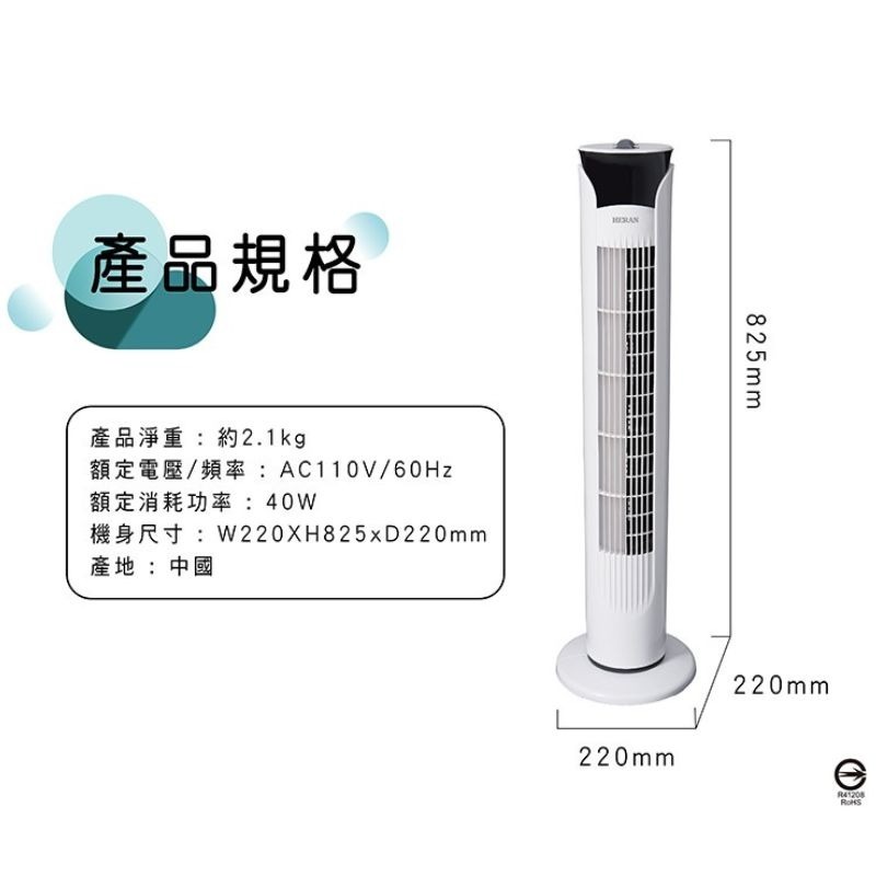 HERAN禾聯⚡️純銅線馬達機械式大廈扇HRF-32TP010 立扇-細節圖7