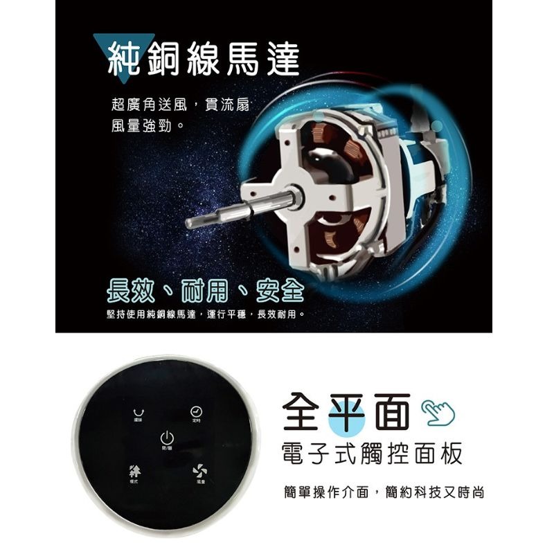 HERAN禾聯⚡️電子式遙控大廈扇 立扇 涼風扇 循環扇 HRF-32TP020-細節圖4