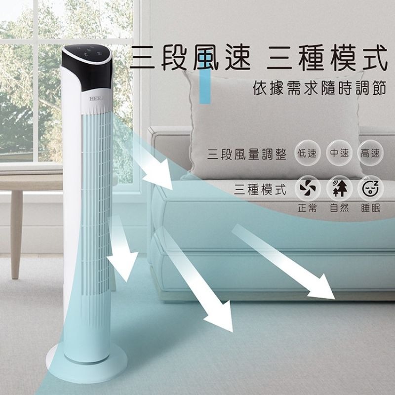 HERAN禾聯⚡️電子式遙控大廈扇 立扇 涼風扇 循環扇 HRF-32TP020-細節圖6